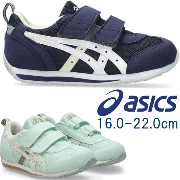 ASICS（アシックス） 爆買 スクスク スニーカー キッズ 男の子