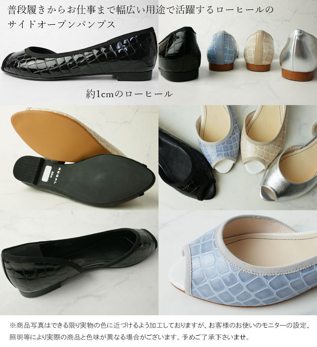 REGAL（リーガル） 爆買 オープントゥパンプス フラットシューズ 革靴