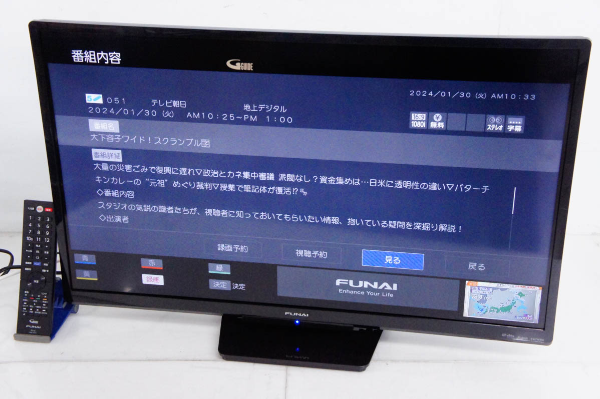 中古 FUNAI 船井電機 32V型 液晶カラーテレビ FL-32H1010 : エスネット
