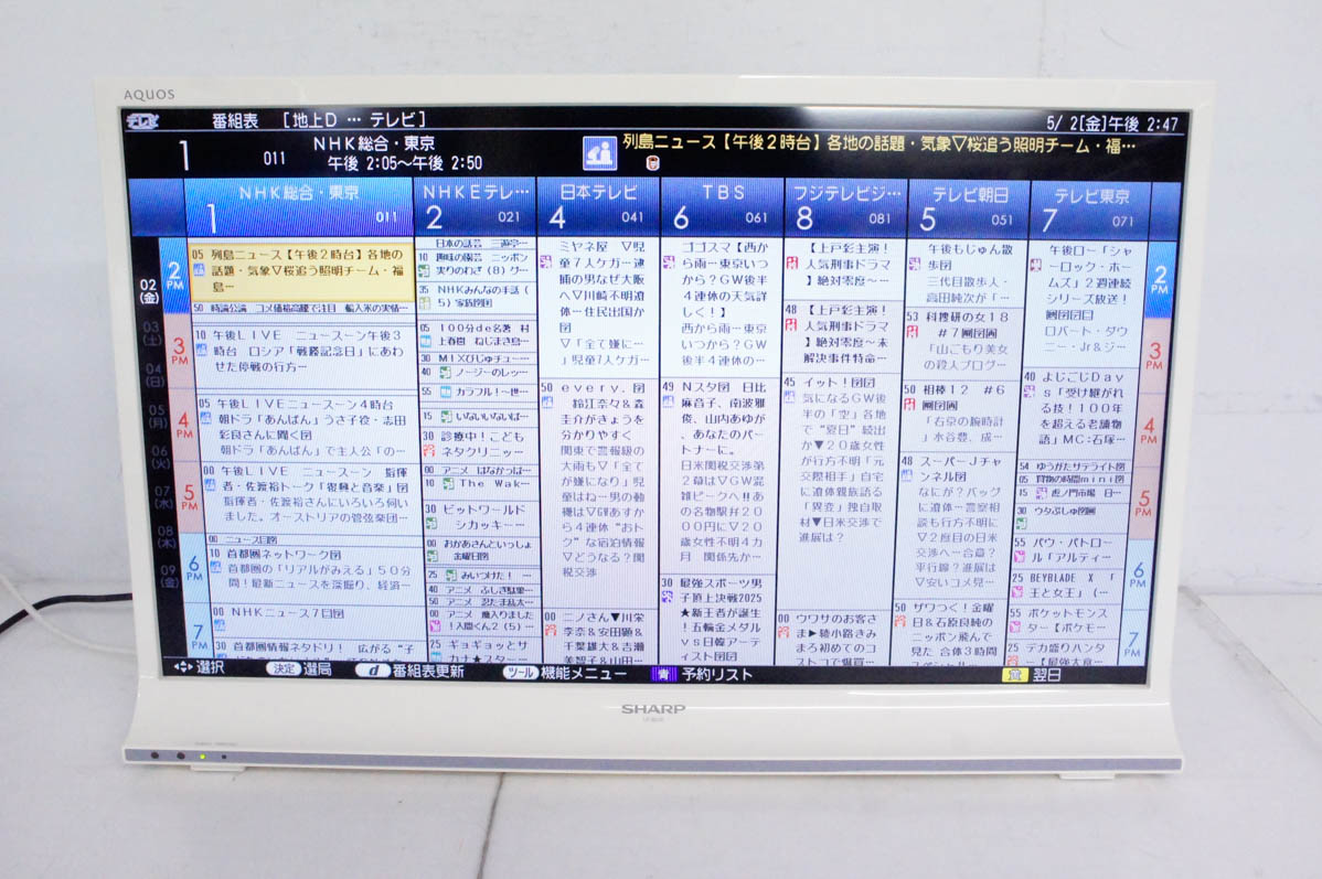中古 SHARPシャープ 32V型ハイビジョン液晶テレビ AQUOSアクオス LC