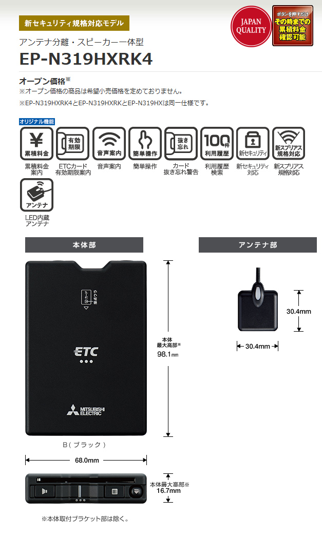 三菱電機（MITSUBISHI ELECTRIC） 三菱電機モビリティ EP-N319HXRK4 四