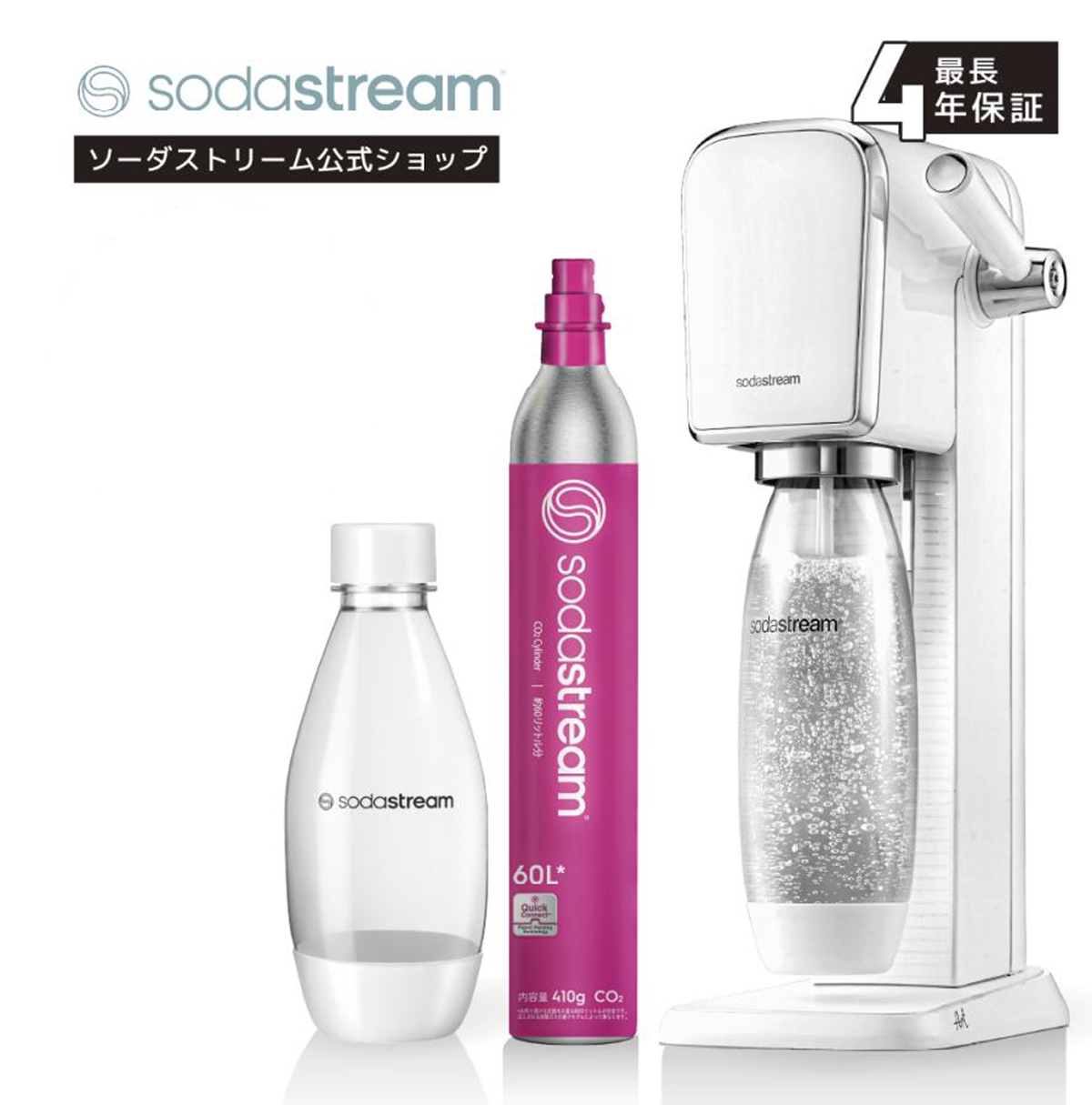 sodastream（ソーダストリーム） 【今なら10％FF！＋マシン代返金保証