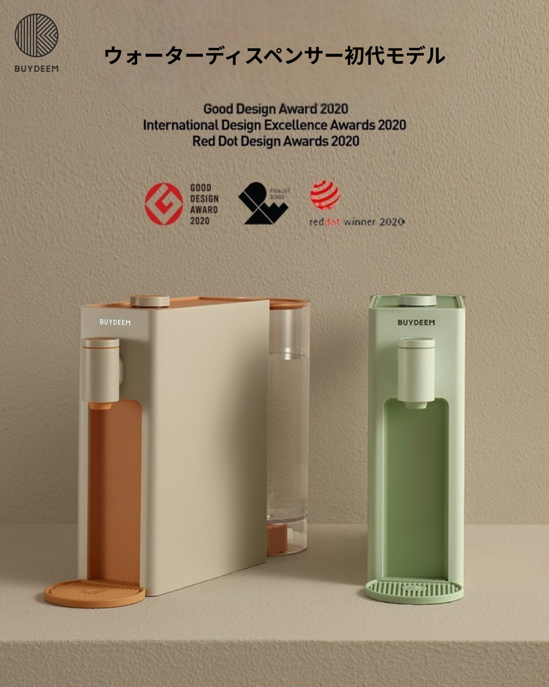2025年9月発売】BUYDEEM スマートホットウォーターディスペンサー 3L