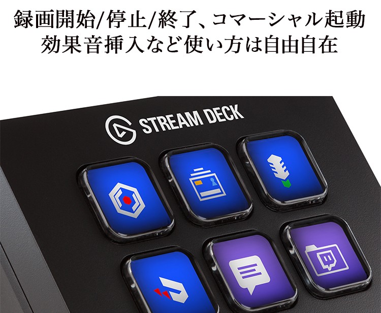 Stream（日本HP） Elgato Stream Deck Mini ｜ 10GAI9900-JP エルガト