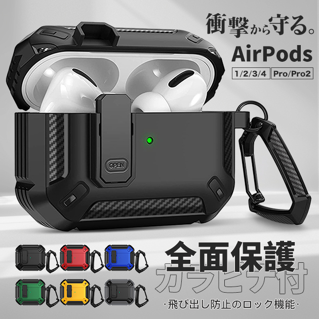 AirPods Pro 2 3 ケース ロック付き AirPods4 Pro3ケース Pro2 第3世代