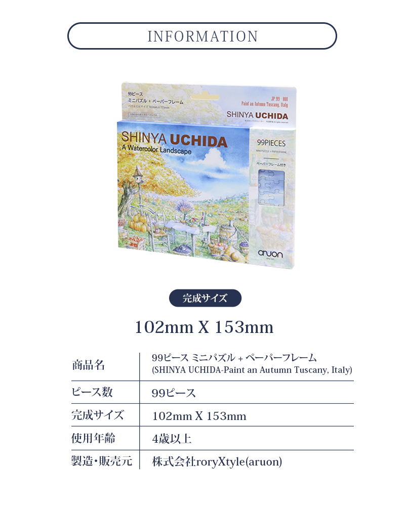 ジグソーパズル 99ピース パズル 内田新哉 SHINYA UCHIDA 水彩画 猫