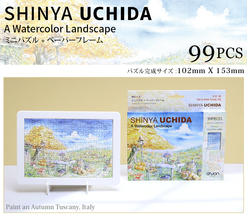 ジグソーパズル 99ピース パズル 内田新哉 SHINYA UCHIDA 水彩画 猫