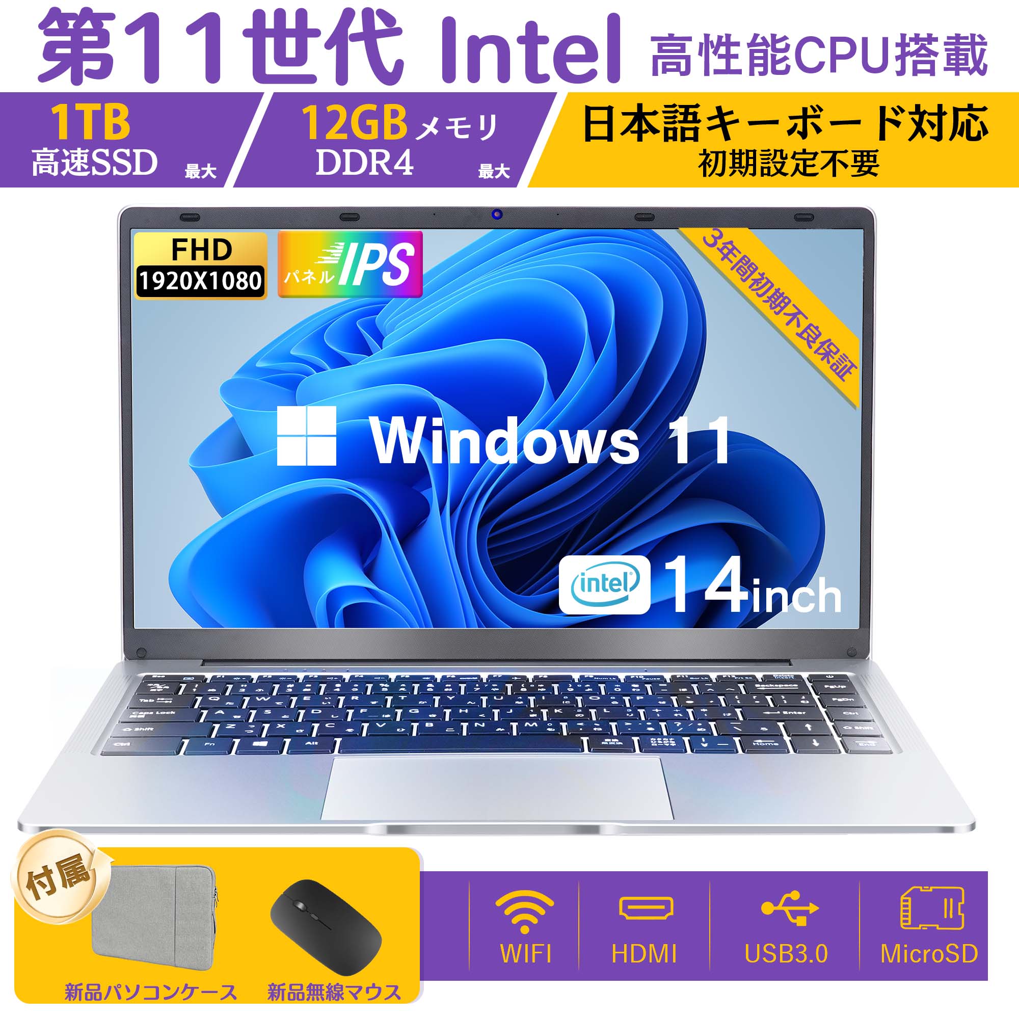 VETESA ノートパソコン 新品 薄型 office付き Windows11搭載 14インチ