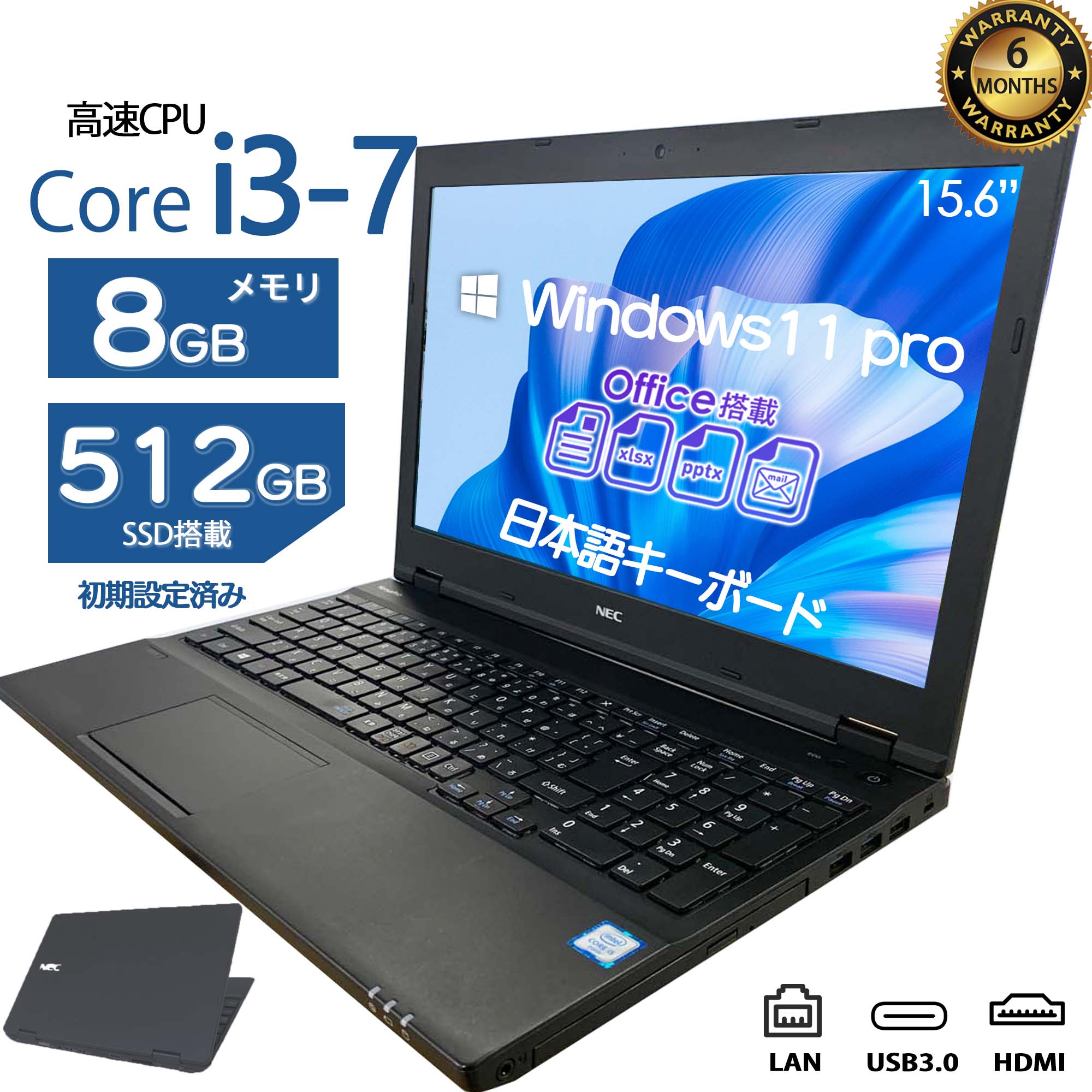 VersaPro 中古ノートパソコン NEC Versapro Intel Core i3 第7世代