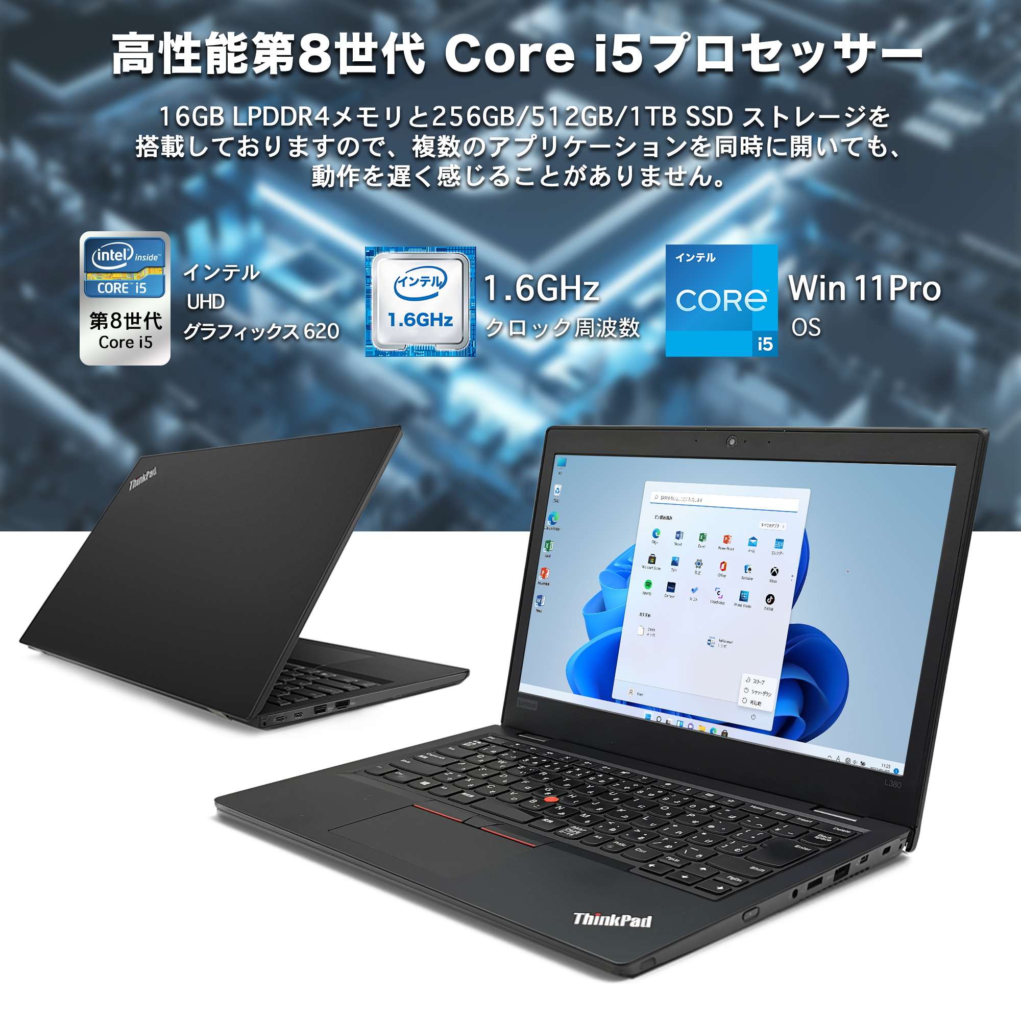 て*き様 Lenovo ThinkPad L380 ノートPC 3台セット 企業 レノボ