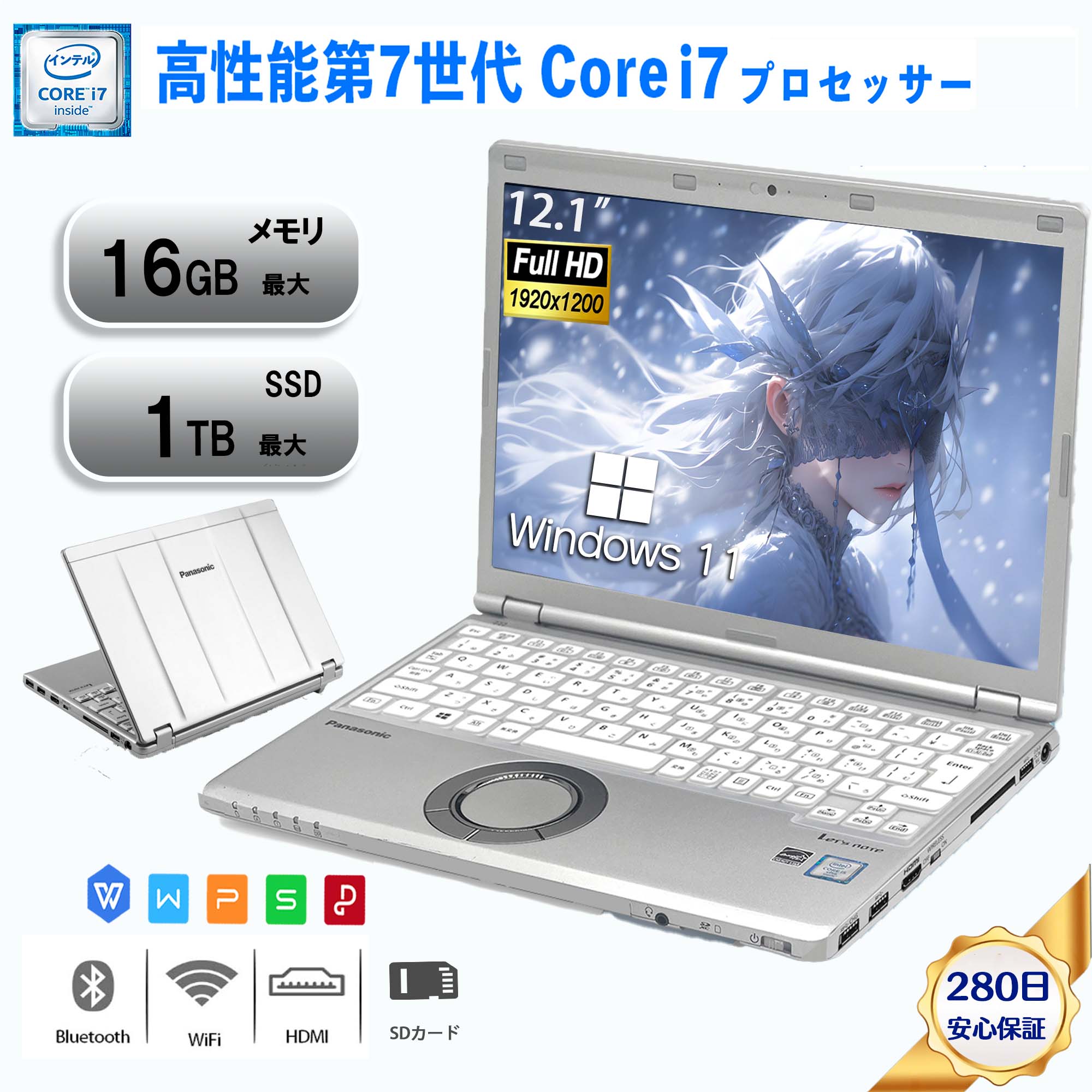 Panasonic（パナソニック） ノートパソコン office付き 中古 Windows11
