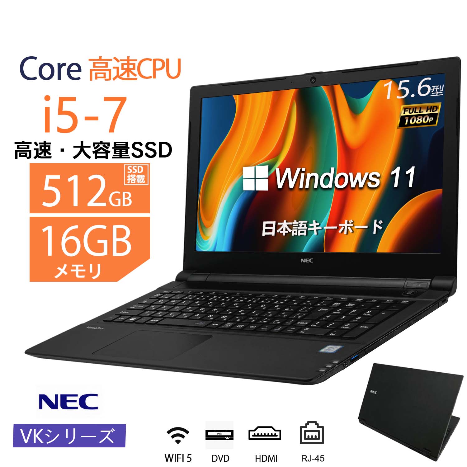 NEC ノートパソコン 初期設定済み 第7世代Core i5 15.6型 NEC VK