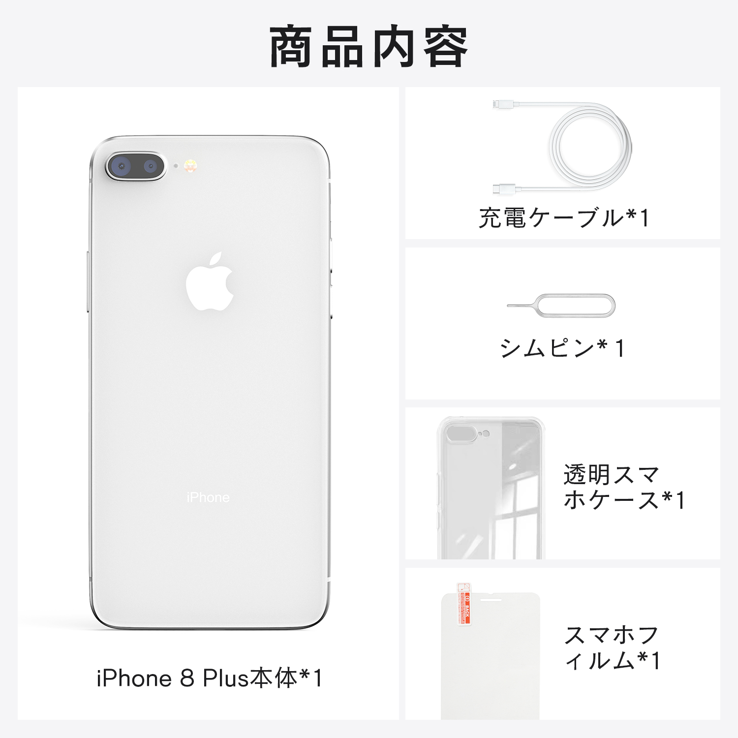 iPhone 8 Plus 2025年10月入荷!!Apple 中古 iPhone8 本体 256GB SIM