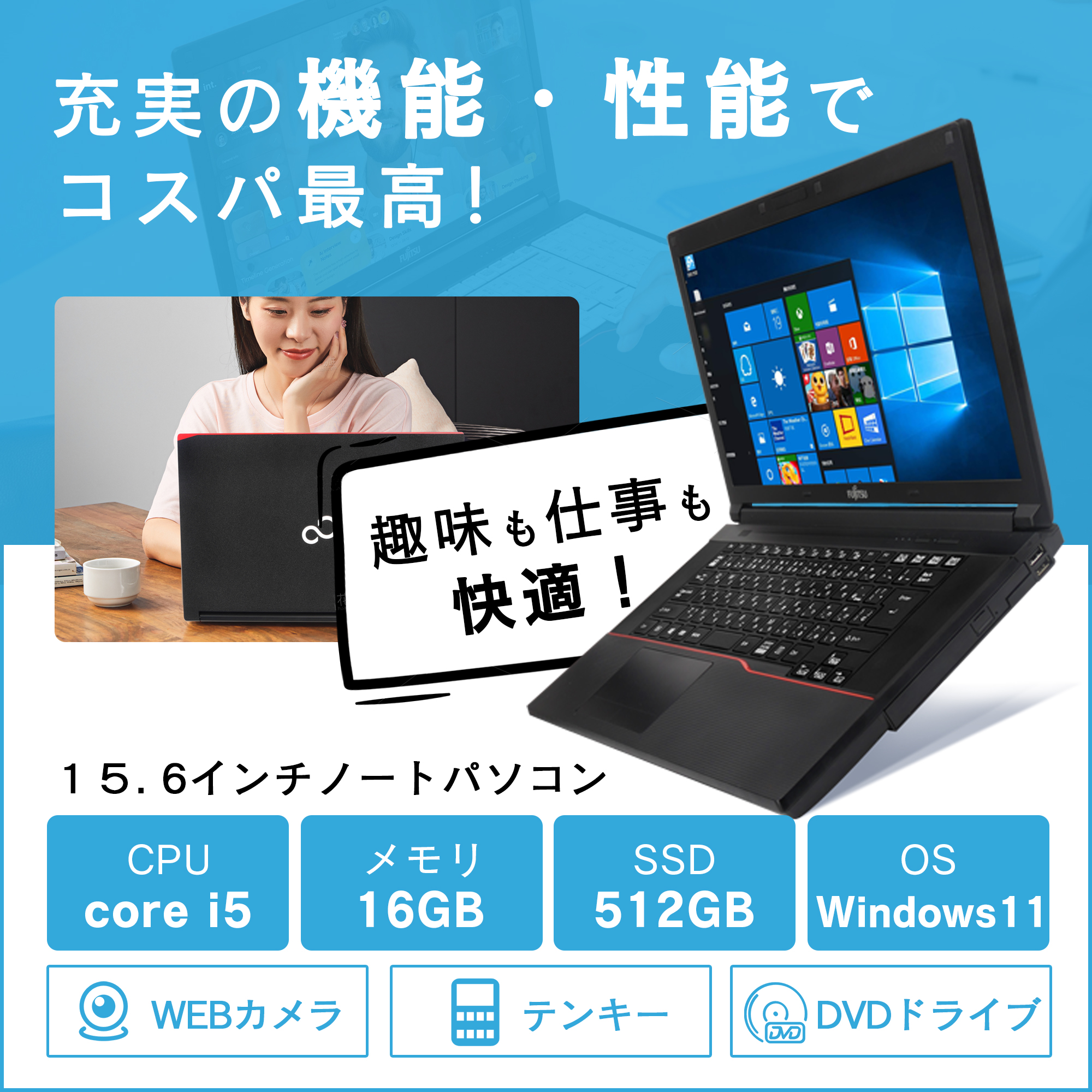 富士通（FUJITSU） 中古ノートパソコン ラップトップ 15.6インチ 高