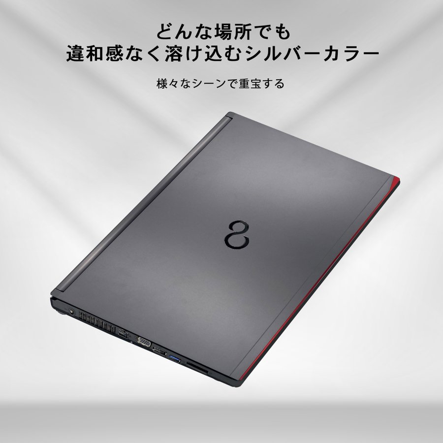 富士通（FUJITSU） 中古ノートパソコン ノートPC パソコン Windows11