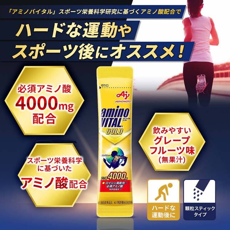 アミノバイタルゴールド BCAA アミノ酸 ( 30本入×2セット(1本4.7g