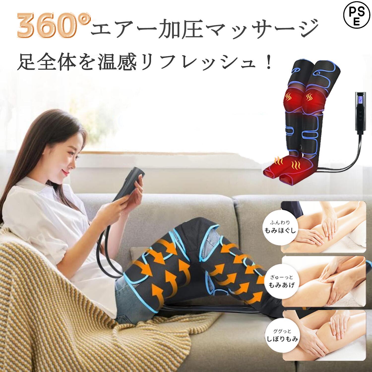 フットマッサージャー ふくらはぎ 足マッサージ機 足マッサージ器 脚