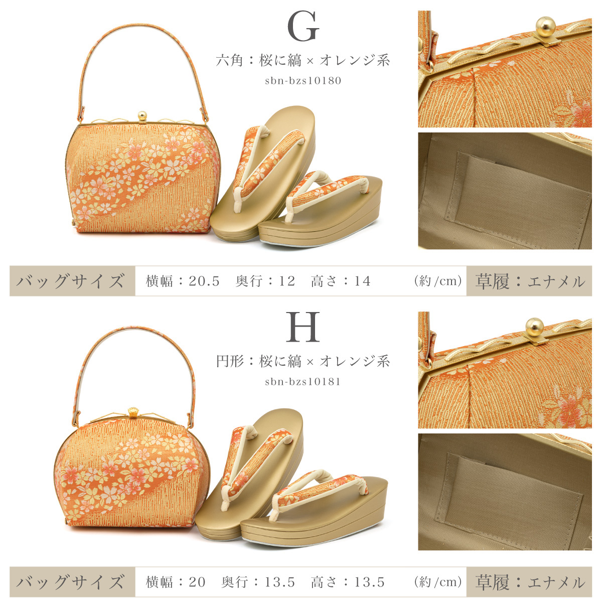 SOUBIEN（創美苑） 草履バッグセット 成人式 振袖 袴姿 盛装 ゴールド