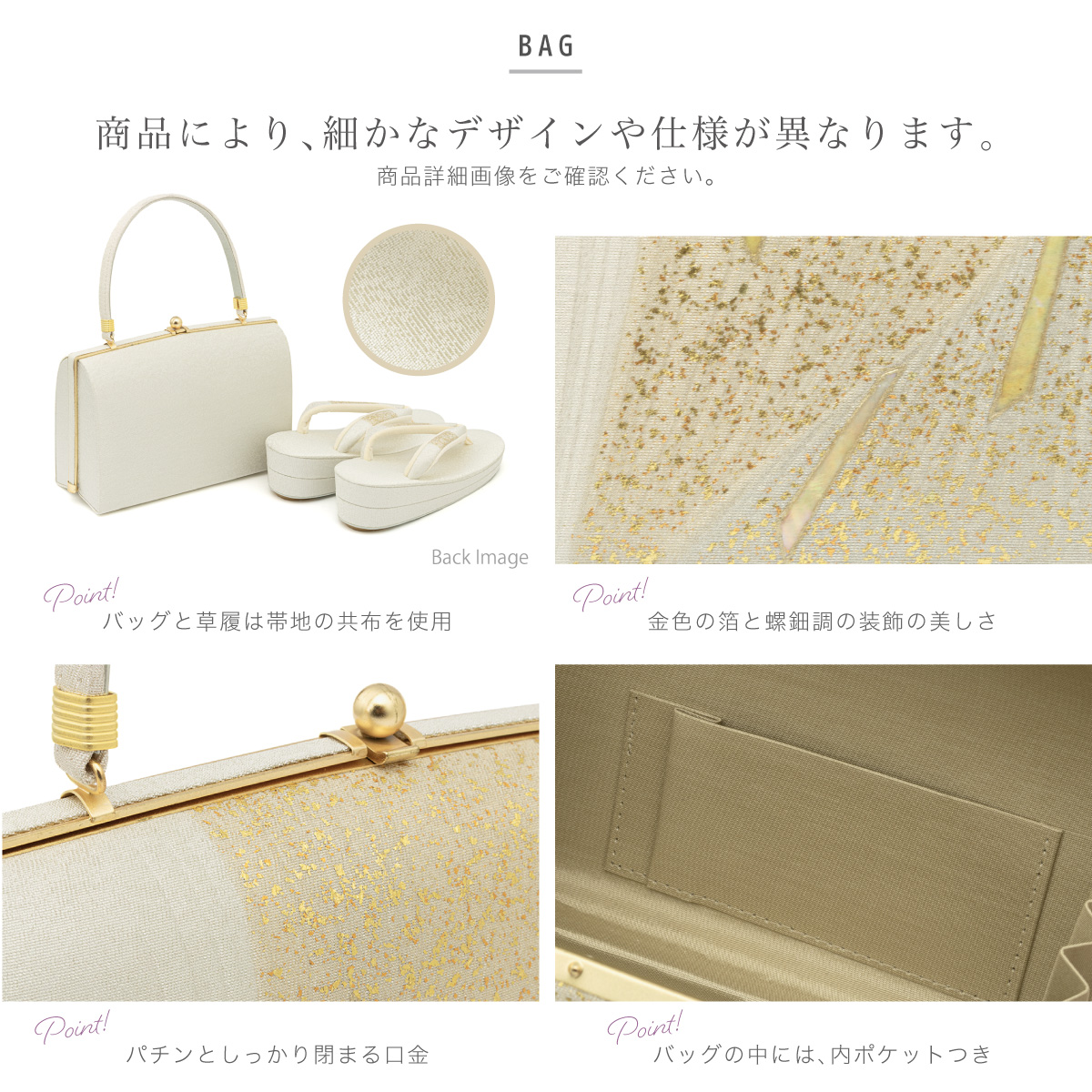 SOUBIEN（創美苑） 草履バッグセット 留袖 礼装 留袖用 色留袖 訪問着