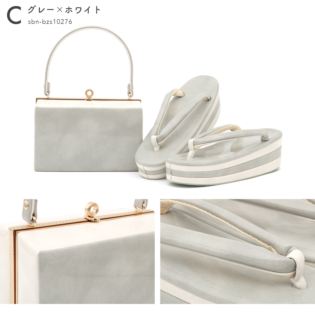 SOUBIEN（創美苑） 草履バッグセット 成人式 振袖 卒業式 白 グレー 黒