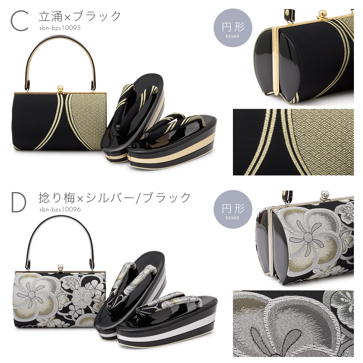 SOUBIEN（創美苑） 草履バッグセット 成人式 振袖 厚底 盛装 黒 白 金