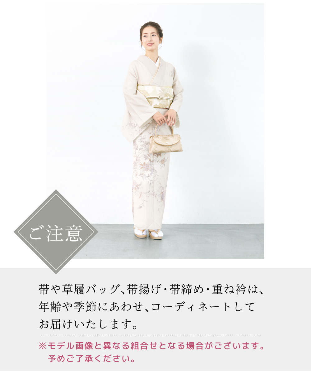 SOUBIEN（創美苑） レンタル 訪問着 フルセット 七五三 卒業式 卒園式