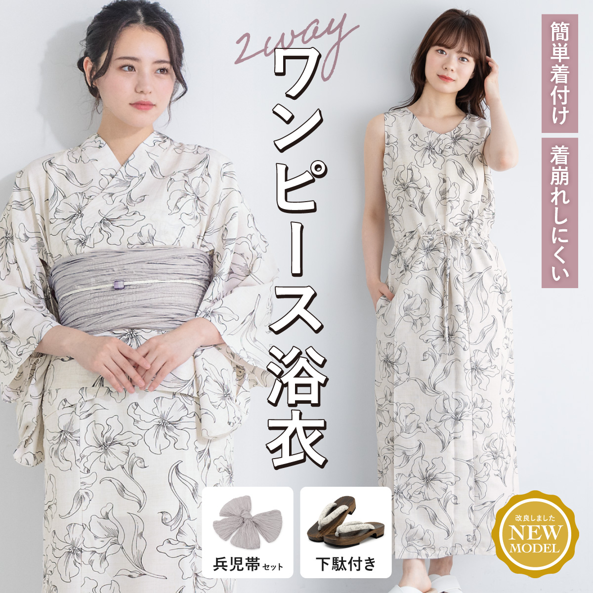 浴衣 セット レディース セパレート浴衣 浴衣セット 兵児帯 吸水速乾