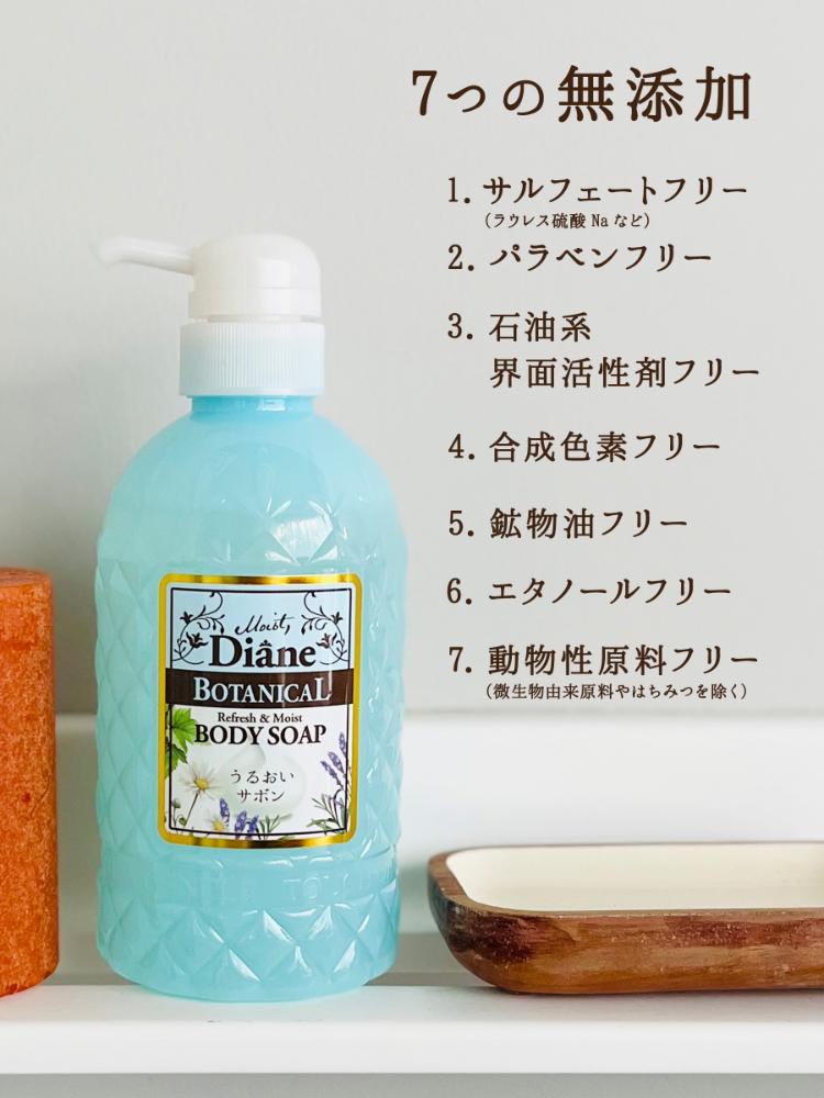 ダイアンボタニカル ボディソープ [シトラスサボンの香り