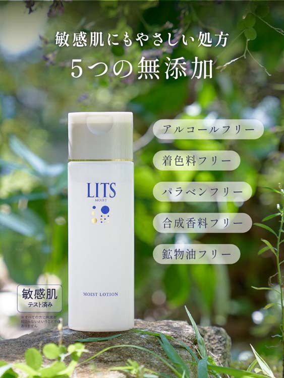 リッツ モイスト ローション 詰め替え ( 165ml )/ LITS(リッツ) : 爽快