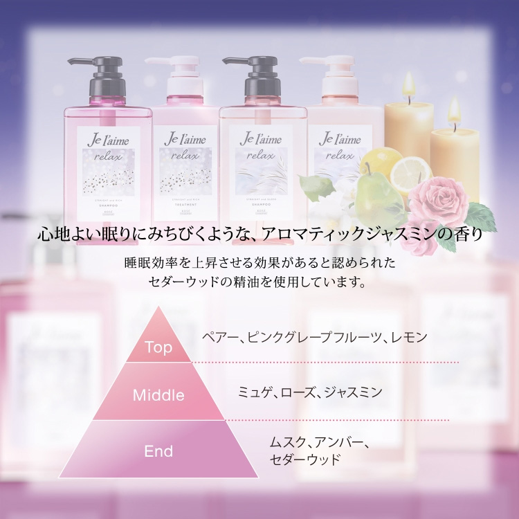 ジュレーム リラックス ミッドナイトリペアシャンプー 詰替 ストレート