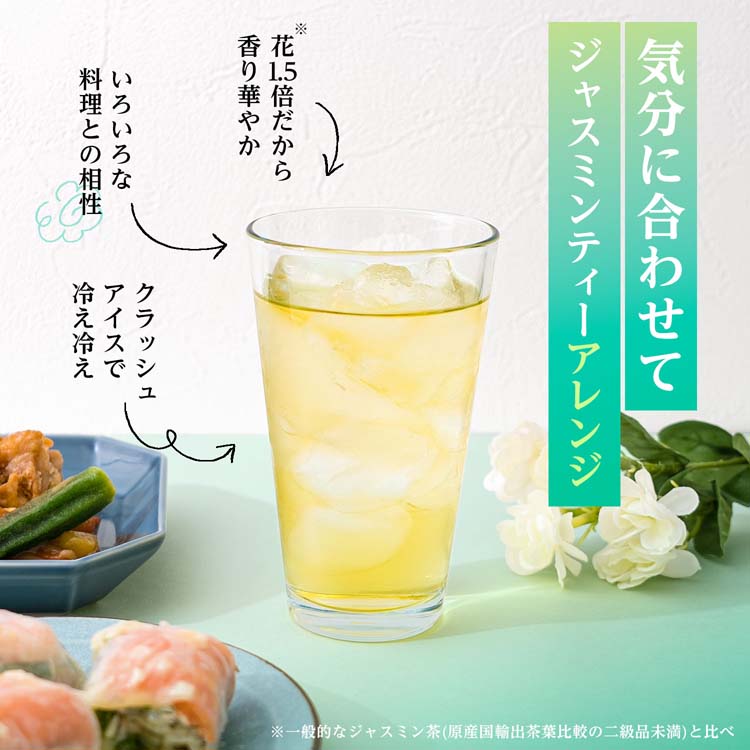 伊藤園 リラックス ジャスミンティー スマートボトル ( 460ml×30本