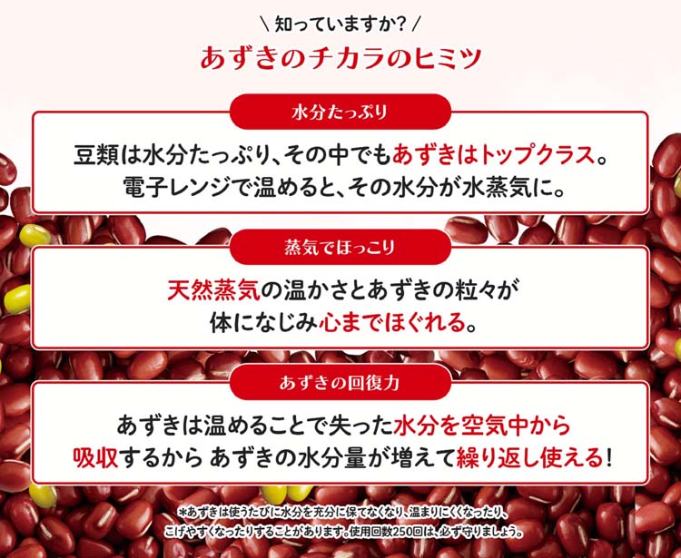 あずきのチカラ 目もと用 ( 1個 )/ 桐灰 100%あずきの天然蒸気 チンし