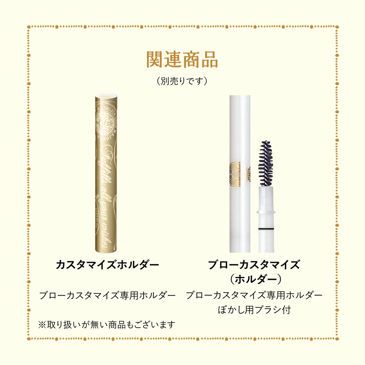 資生堂 マジョリカ マジョルカ ブローカスタマイズ ソードカット BR782