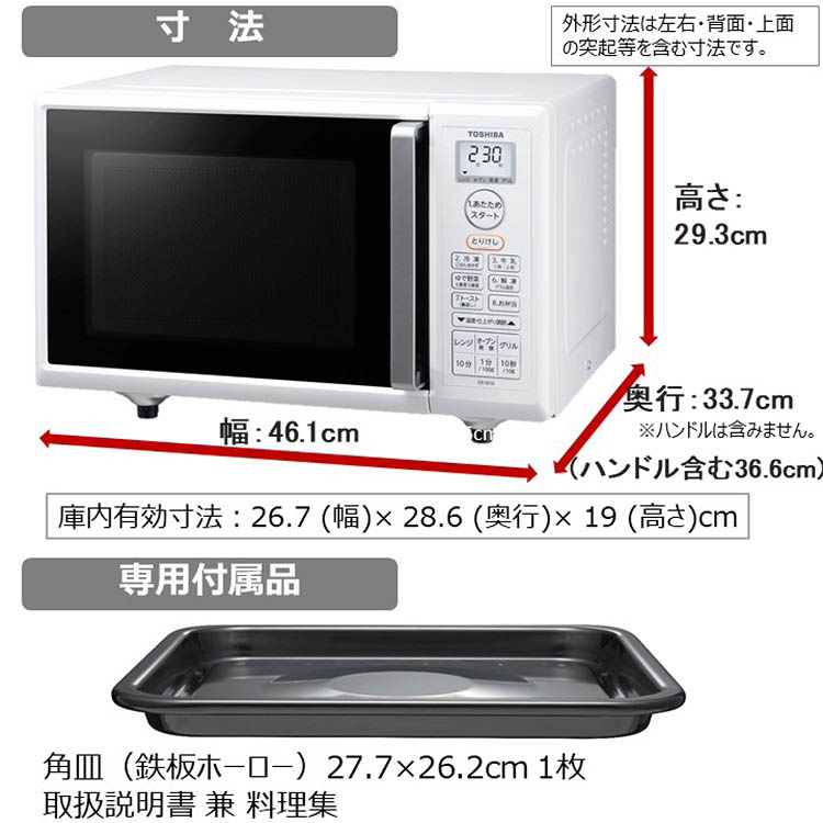 東芝 オーブンレンジ ER-W16(W) ( 1台 )/ 東芝(TOSHIBA) : 爽快