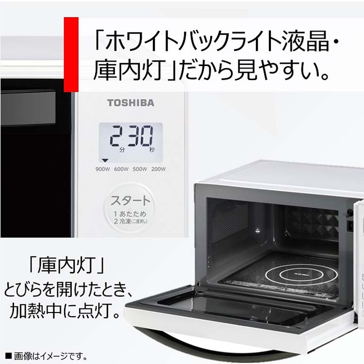 東芝 単機能レンジ ホワイト ER-S17Y W ( 1台 )/ 東芝(TOSHIBA) : 爽快
