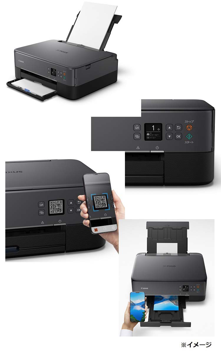 キヤノン インクジェット複合機 PIXUS TS5430 ブラック ( 1台 ) : 爽快