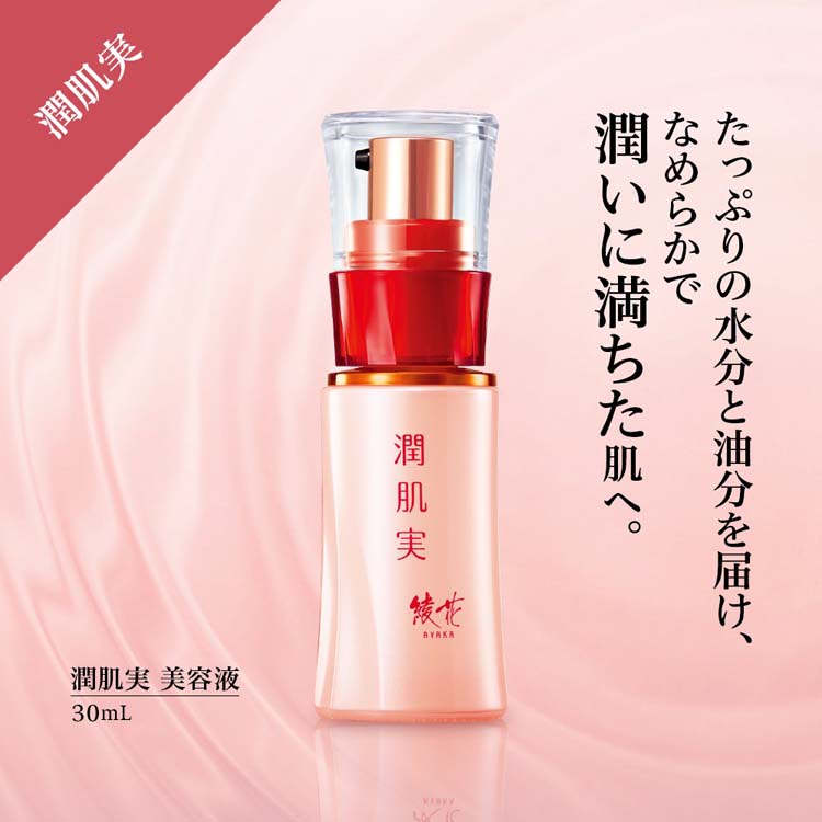 綾花 潤肌実 美容液 ( 30ml )/ : 爽快ドラッグ - 通販 - Yahoo