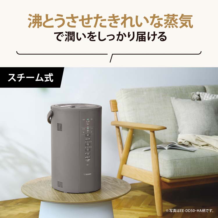 象印 スチーム式加湿器 ホワイト EE-DD50-WA 4L ( 1台 )/ 象印