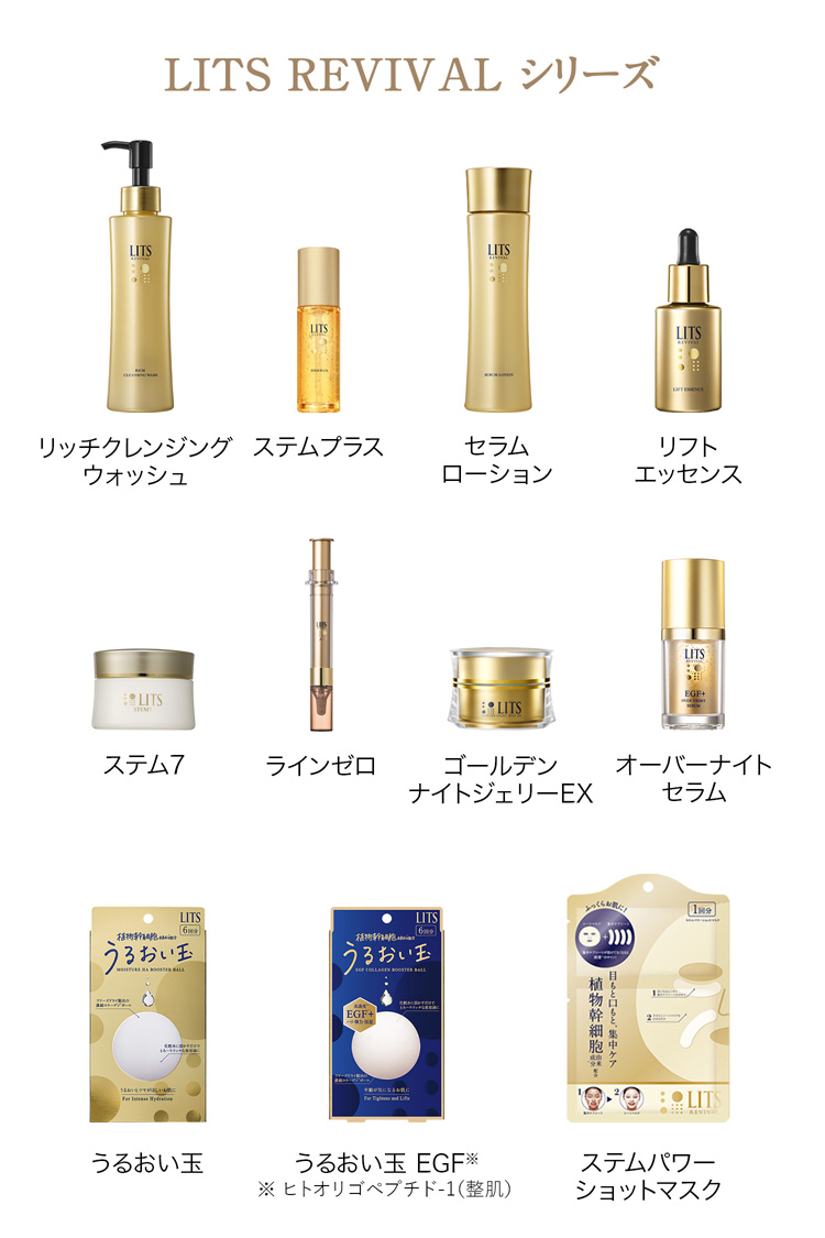 リッツ リバイバル セラムローション ( 150ml*3本セット )/ LITS