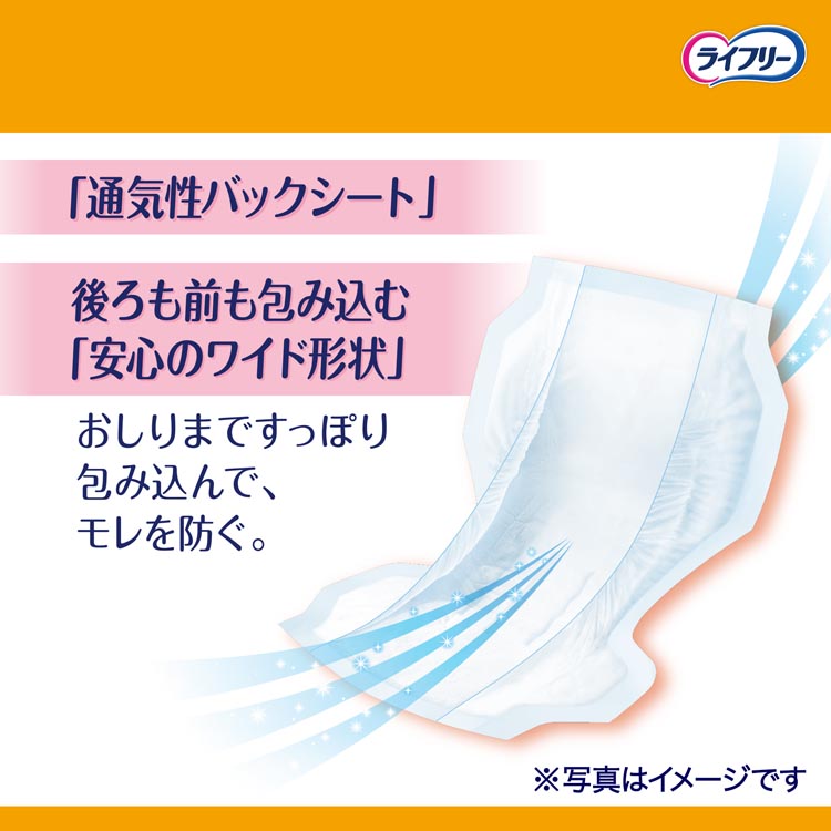 ライフリー ライフリー長時間あんしん尿とりパッド(4回分 600CC)介護用