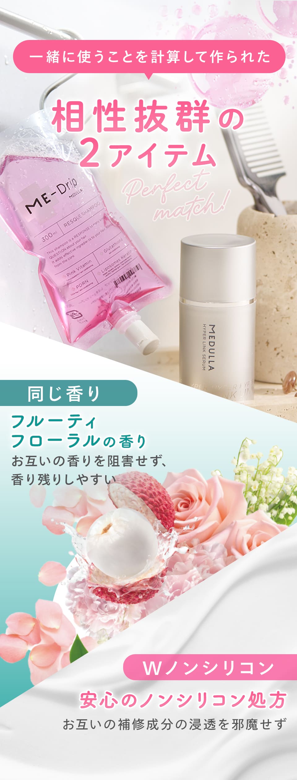 MEDULLA（メデュラ） 【公式】 シャンプー ハイパーリンクセラム＋ミー