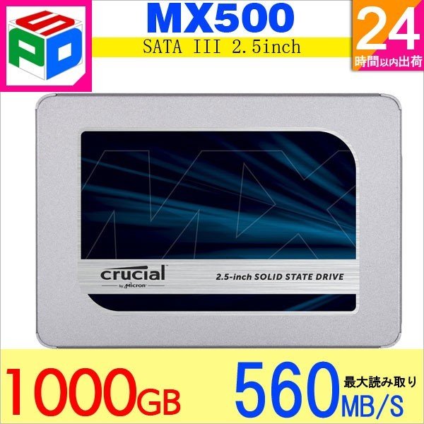 crucial（クルーシャル） 期間限定ポイント2倍 5年保証 SSD 1TB(1000GB