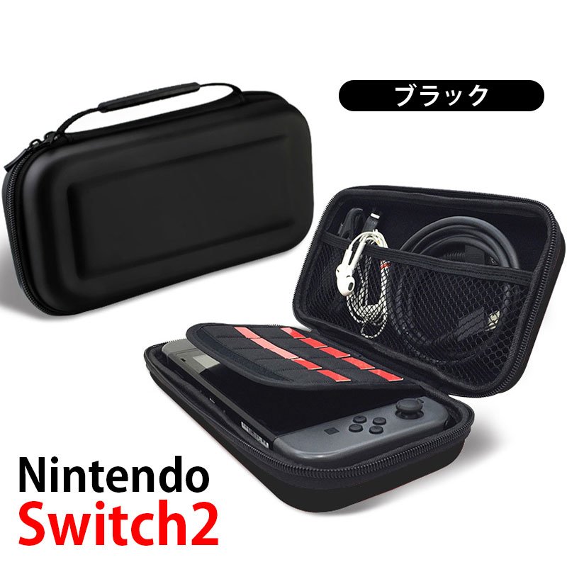 Nintendo Switch2/ Switch対応ケース キャリングケース ニンテンドー