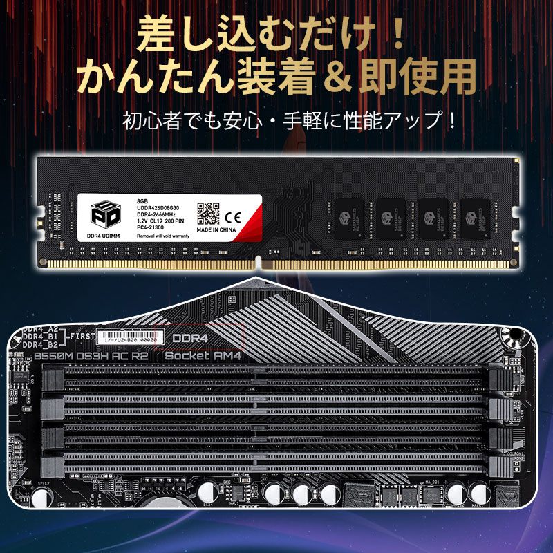 SPD デスクトップPC用メモリ SPD DDR4-2666 PC4-21300 DIMM 8GB(8GBx1