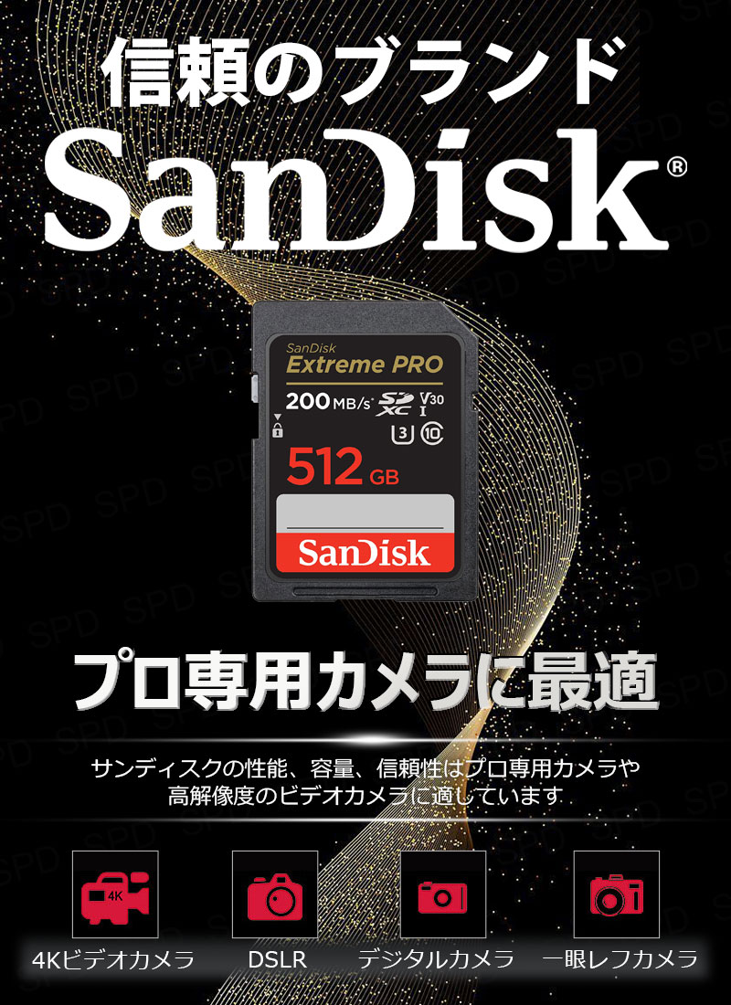 SanDisk（サンディスク） SDXCカード 512G SDカード SanDisk Extreme