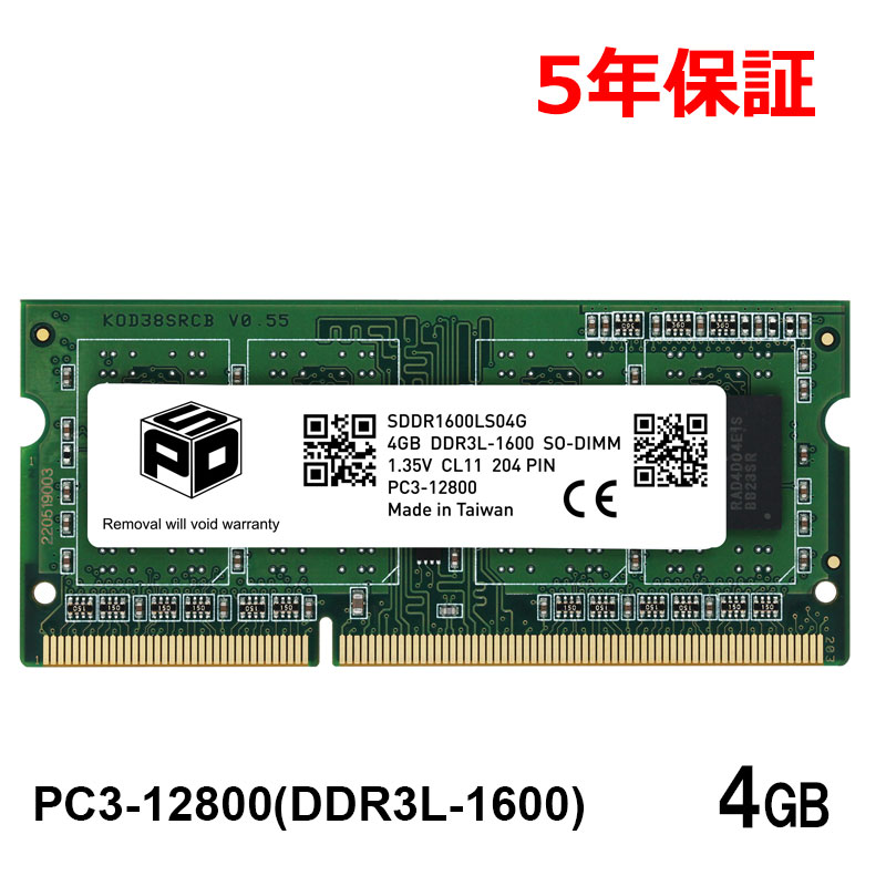 SPD ノートPC用メモリ SPD DDR3L 1600 SO-DIMM 4GB(4GBx1枚) PC3 12800