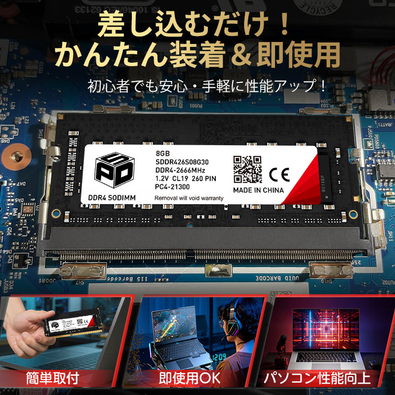 SPD ノートPC用メモリ SPD DDR4-2666 PC4-21300 SODIMM 8GB(8GBx1枚