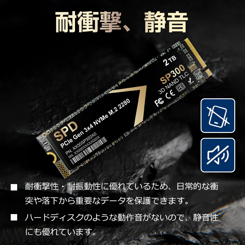SPD SPD SSD 2TB【3D NAND TLC 】M.2 2280 PCIe Gen3x4 NVMe R: 3400MB