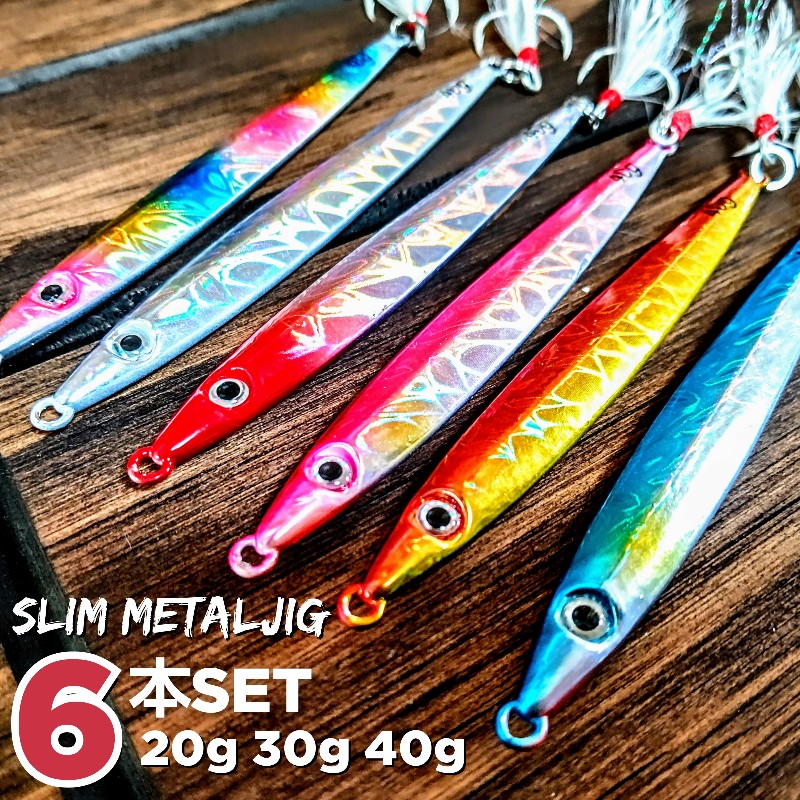 メタルジグ セット 20g 30g 40g ルアー まとめ買い 釣り スリム