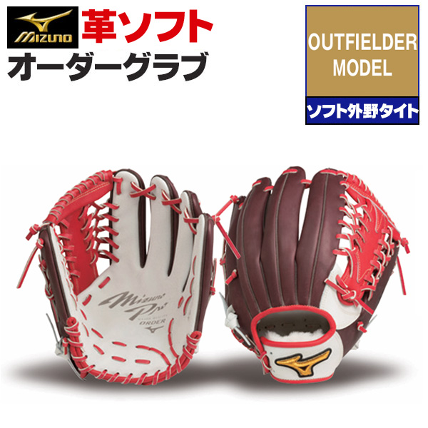 野*具様 SUオーダー硬式用グローブ 野*具様 SUオーダー硬式用グローブ